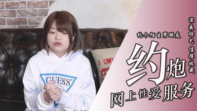 检验男生性能力的关键挑战：约陌生男子实战验货！